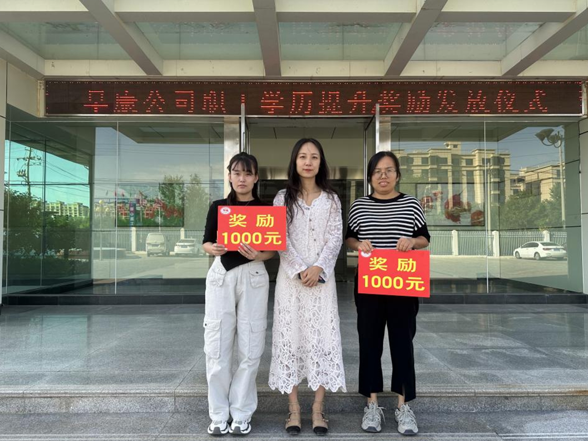 學歷獎勵 | 關于早康公司在職員工取得后續(xù)學歷通知