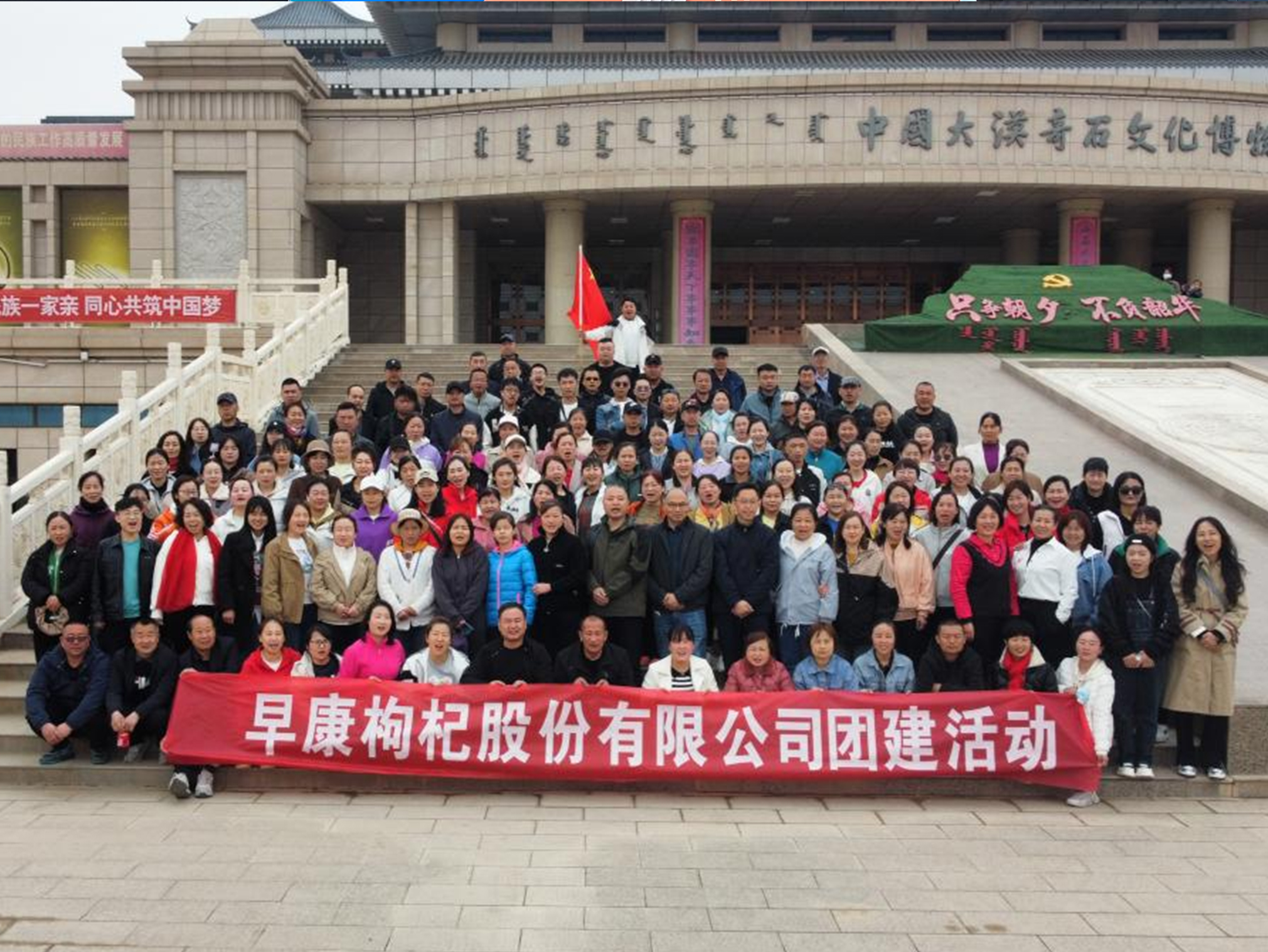 “團(tuán)結(jié)互助，開拓進(jìn)取”2023年春季團(tuán)建活動(dòng)